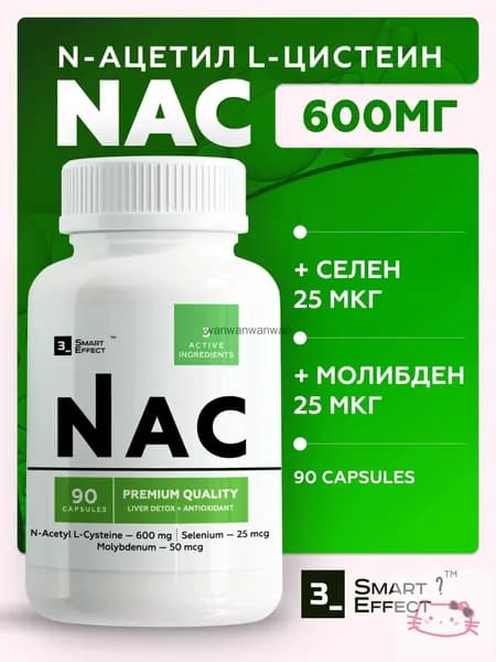 Антиоксидант
