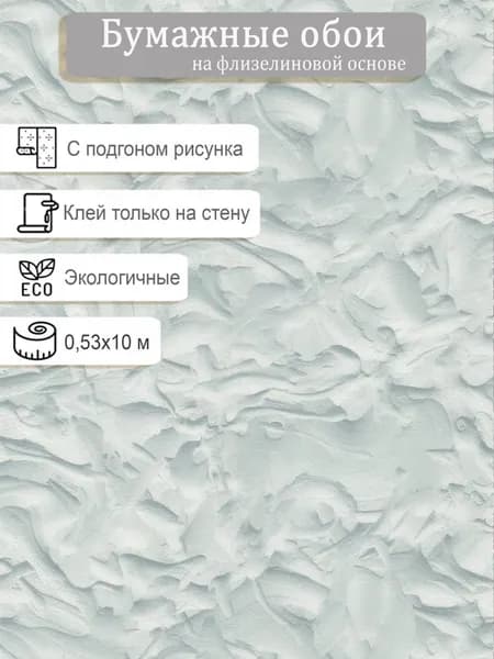 Обои бумажные на флизелине МОФ Плео 6822-6 0.53*10м