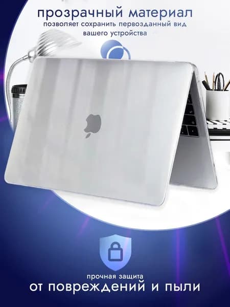 Чехол накладка пластиковая Ultra-thin Crystal hardshell case NEW, белый, прозрачный, для MacBook-Макбук 14.2 Pro (A2442, 2779, 2918, 2992, 3112, 3185, 3401, 3434 (М)