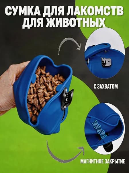 Силиконовая Сумочка Для Лакомств Собак, Сумка Для Корма И Дрессировки,сумки Для Хранения Кормов