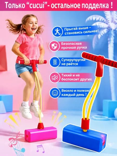 Детский прыгучий тренажёр с прочной ручкой, суперупругий, не рвётся, тихий, для дома и улицы, подарок для активных игр