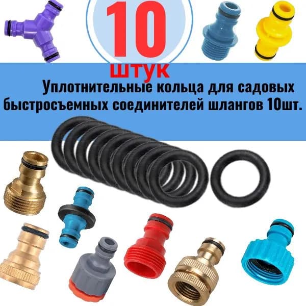 Адаптер для шланга , Резина