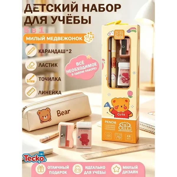 Детский канцелярский набор 5 в 1 в подарочной коробке, карандаши, ластик, точилка, линейка для первоклассника