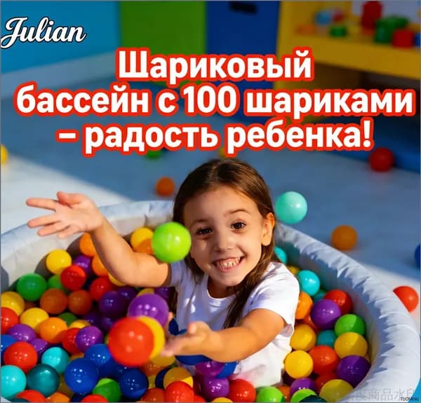 Шарики для сухого бассейна, 50 шт