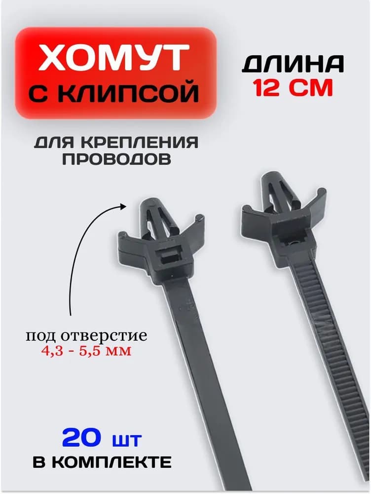 Клипса крепежная автомобильная, Болт крепежный, 20 шт.