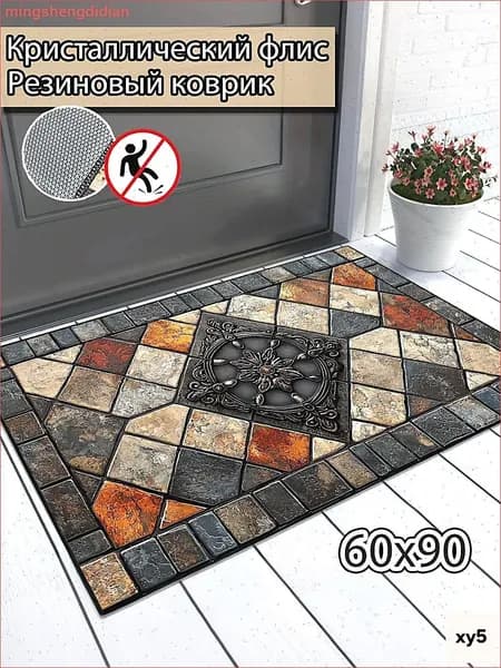 Коврик придверный Геометрическая стыковка 60x90 см