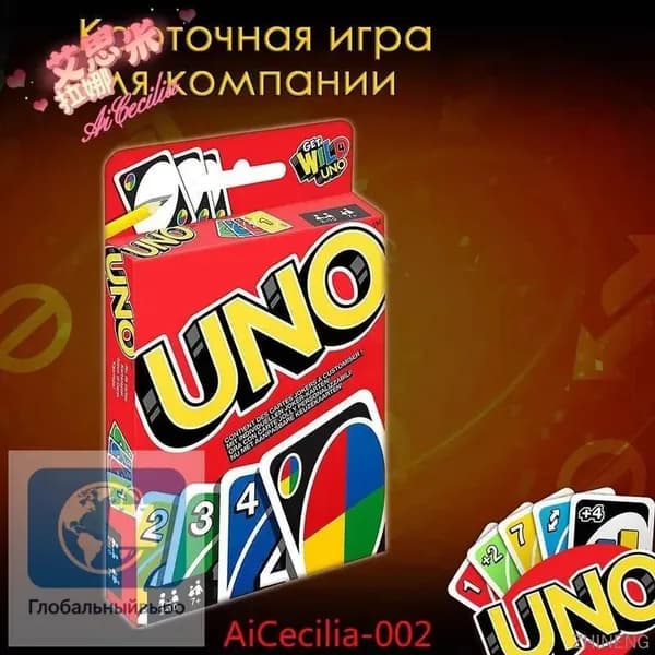 Настольная игра уно 112 карт, карточная игра уно