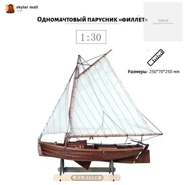 3d-модель из бутика деревянная сборная лодка из филета