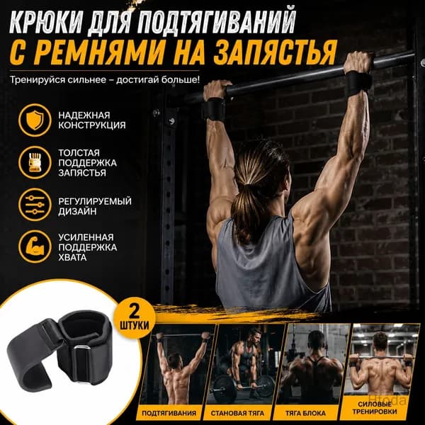 Лямки для тяги со стальной пластиной, крюк для тяги, помощь для подтягиваний, 238 г, черный, №2