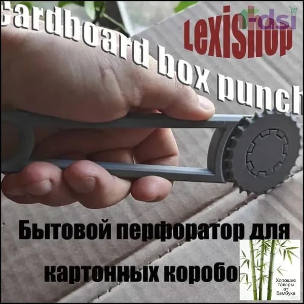 Инновационный перфоратор для картона, бестселлер среди инструментов пробивки и гибки упаковочных материалов