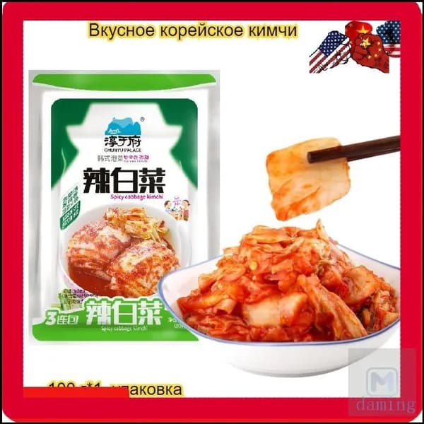 Острая корейская кимчи, 100 г/упаковка, с идеальным балансом кислого и острого вкуса, восхитительный гарнир к рису и привлекательный цвет.