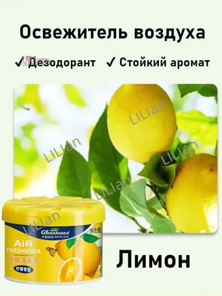 Освежитель Воздуха, Ароматизатор Для Помещений, Дезодорант Для Туалета, Устранение Запахов, 70 Г