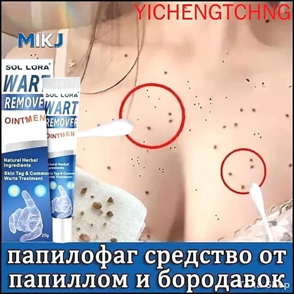 Папилофагу означает папилломы и бородавки для бородавок, кондиционирования, кератинизированной кожи 20 г