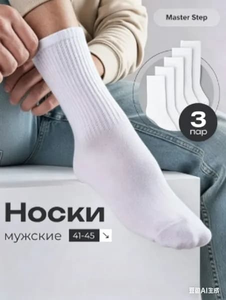 Носки мужские, женские Y1XS0A5Z9N, 3 пары