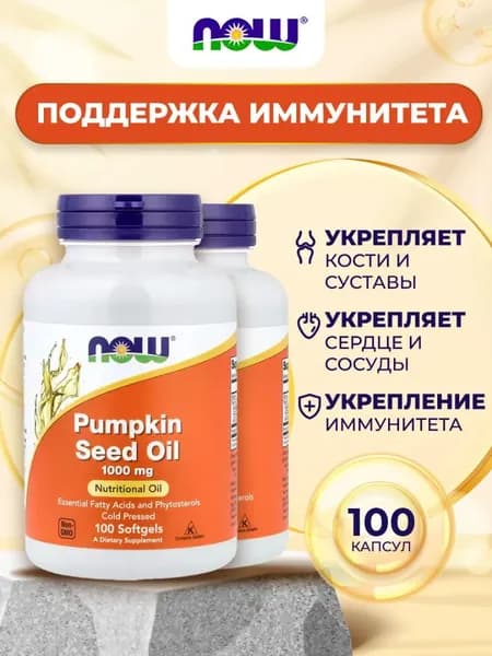 NOW Foods, Pumpkin Seed oil, Масло тыквенных семечек, 1000 мг, 100 мягких капсул