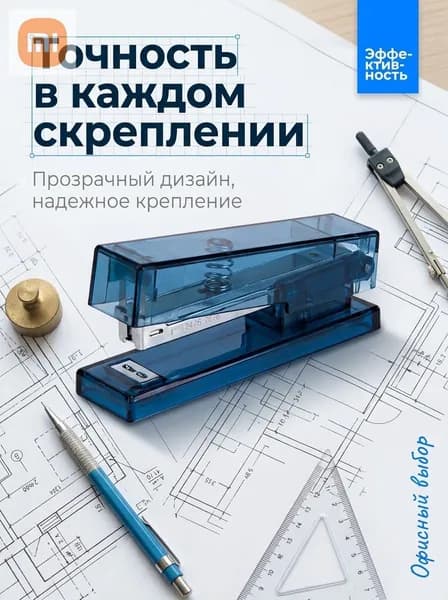 Инструмент ручной привязки для архивного переплета, синий