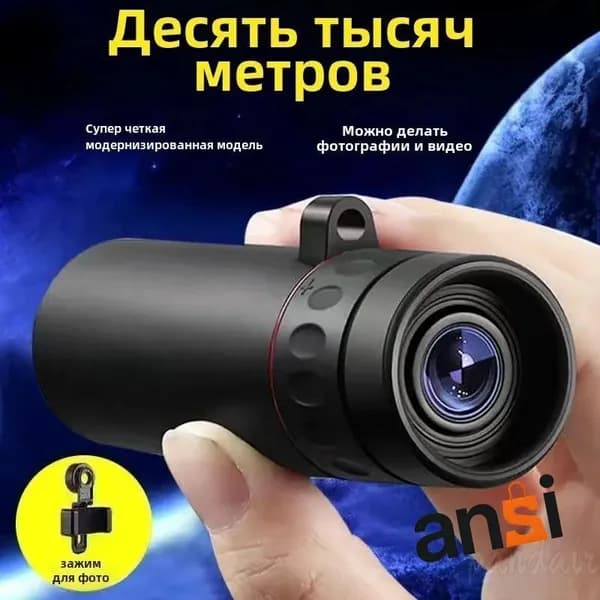 Телескоп высокого разрешения 500x25 с видом на природу и животных в съемки на мобильный телефон