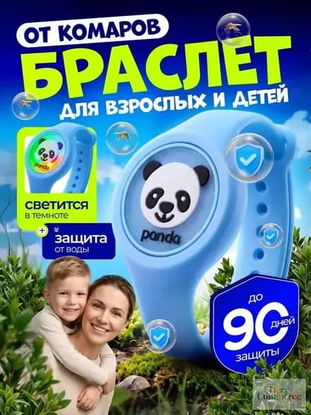 Браслет от комаров для детей и взрослых светящийся, репеллент