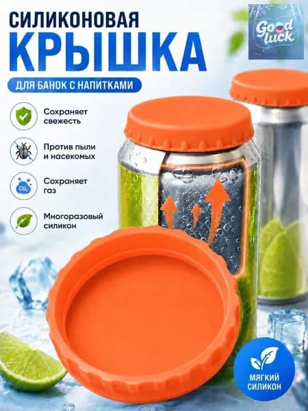 Крышка для банки 1 шт
