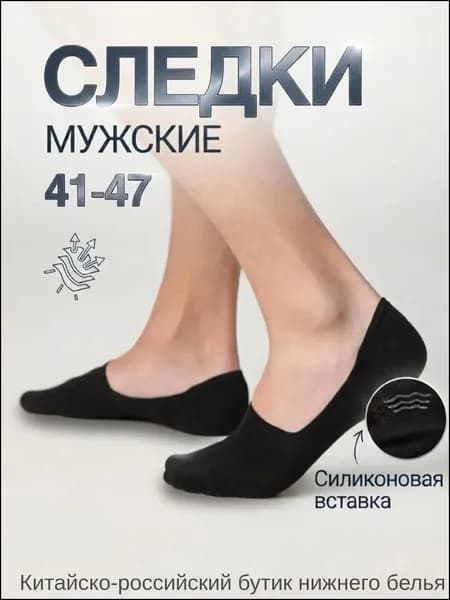 Носки мужские, 1 пара