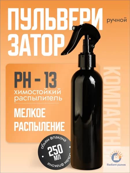 Plastic Tech Пульверизатор, 0.250 л 1 шт