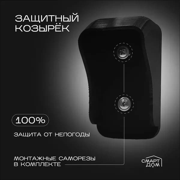 Звонок дверной IP70