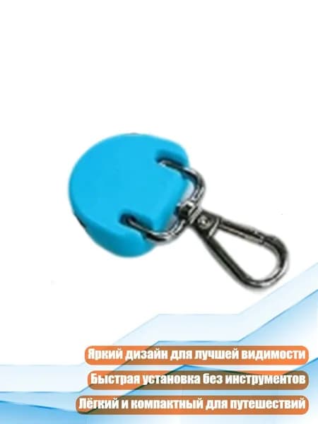 Портативный крючок-замок для каяка из ПВХ, Синий