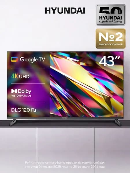 Hyundai Телевизор H-LED43BU7011 43″ 4K UHD, черный