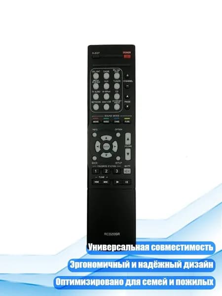 Пульт дистанционного управления для AV-ресивера RC020SR