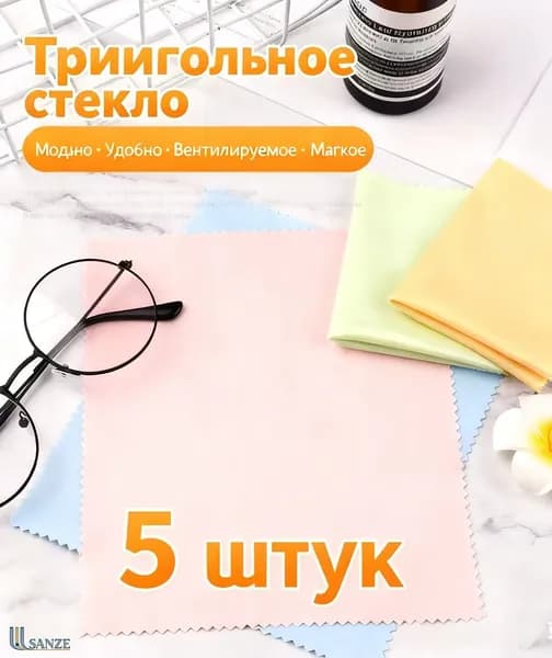 Салфетка для очков