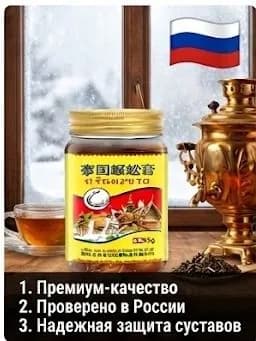 Тайский бальзам Сороконожка от боли в суставах и косточки на ноге, 55 г