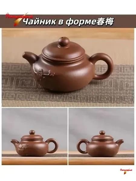 Чайник заварочный 140 мл