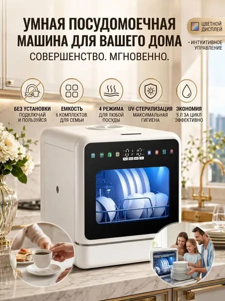 Посудомоечная машина XH2239850404, белый, прозрачный