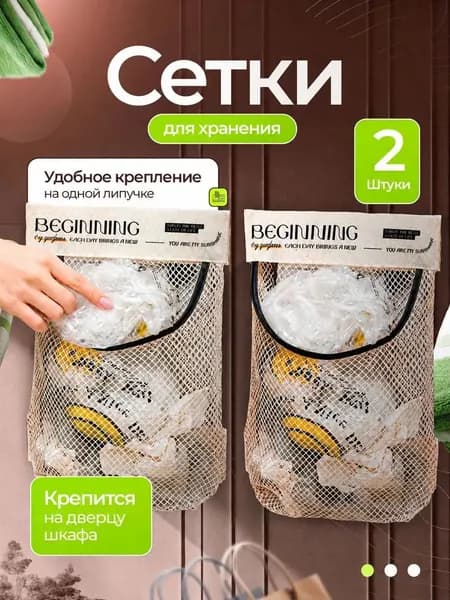 Органайзер подвесной