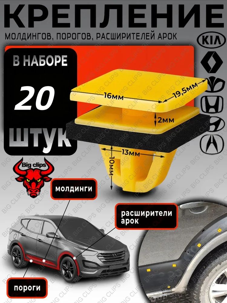 Клипса крепежная автомобильная, 10 мм, 25 шт.