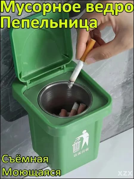 Мусорный бак, 2 шт