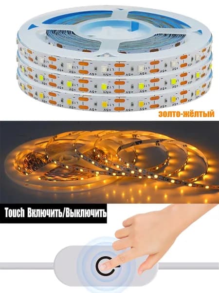 Светодиодная лента, IP20, Желтый, 1 шт