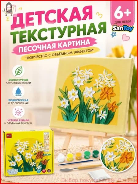 Картина из кварцевого песка