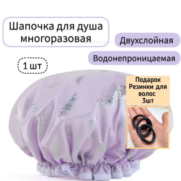 Новая благородная утолщенная многоразовая шапочка для душа, двухслойная женская водонепроницаемая шапочка, подходящая для душа, плавания, сауны