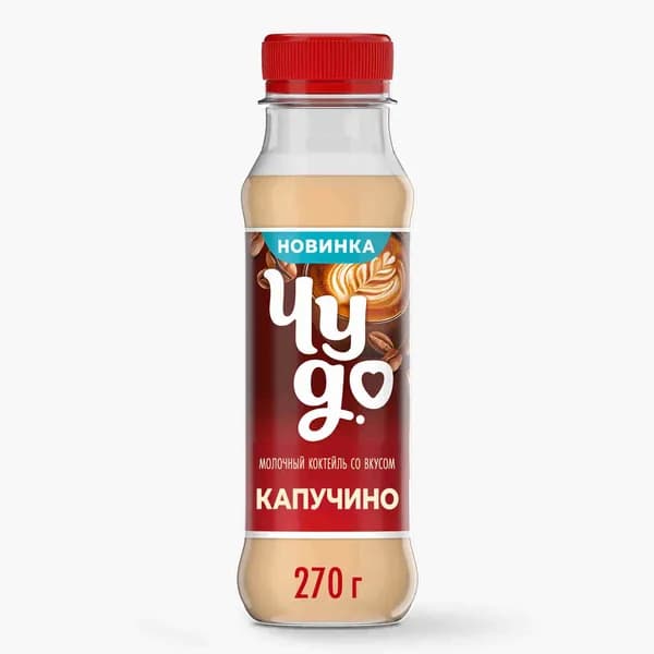 Коктейль молочный Чудо с натуральным кофе со вкусом Капучино 2%, 270 г