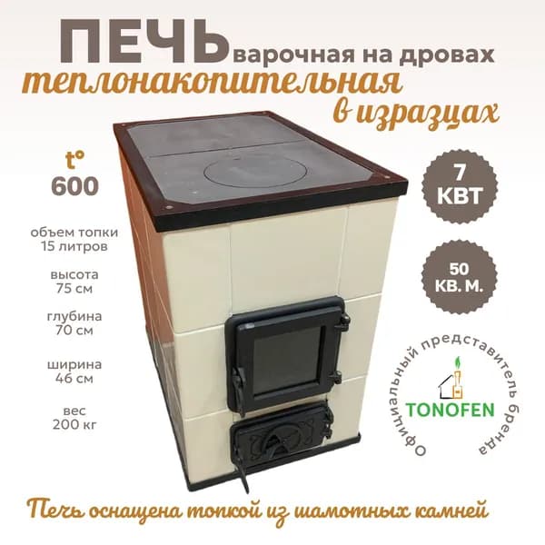 Печь отопительная на дровах в изразцах двойного обжига. Печь "Camellia sima f1" 7 квт с варочной панелью
