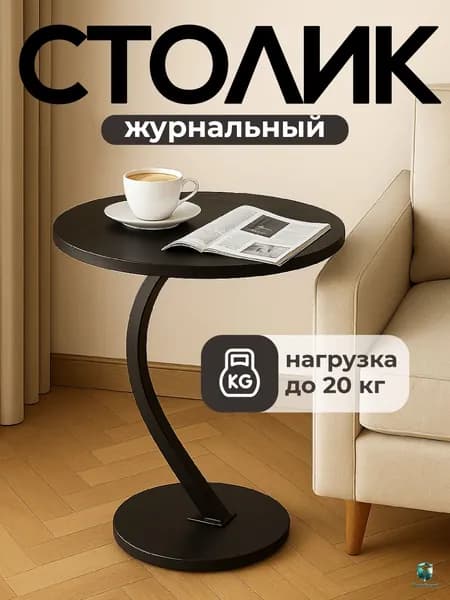 Birdhouse Журнальный стол, 50х40х60 см