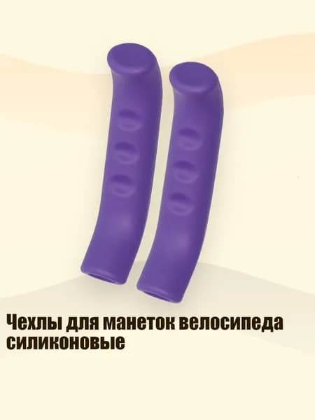 Велокосметика