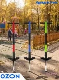 Прыгалка-погостик