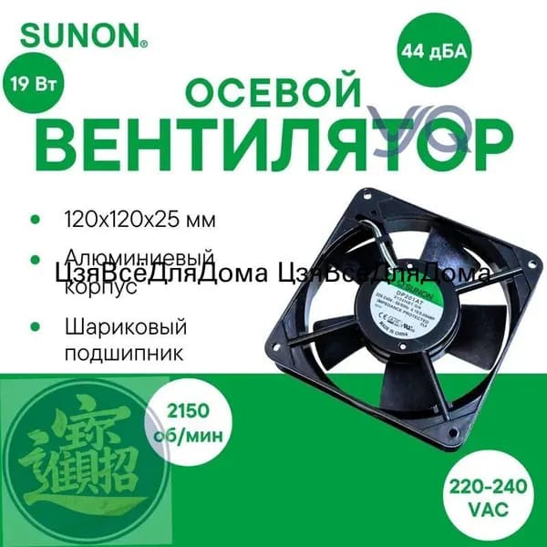 Вентилятор приточно-вытяжной