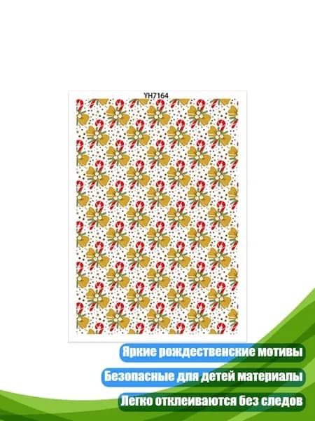 Рождественские наклейки для детей, - YH7164