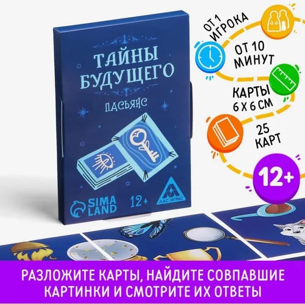 Таро Карты гадальные для девочек подростков Тайны будущего