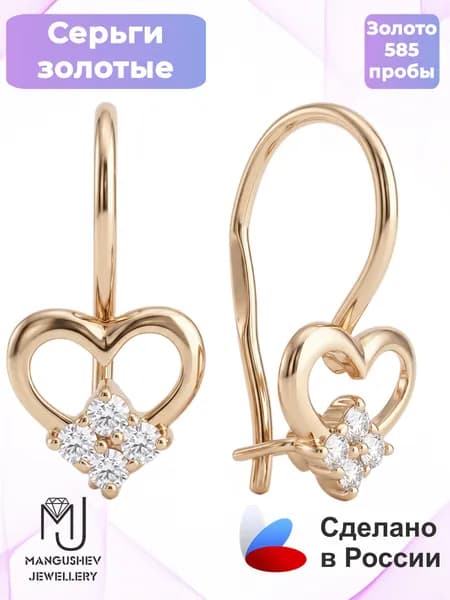 Серьги золотые 585 сердца