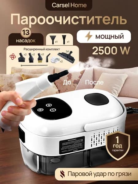 Пароочиститель Профессиональный_ob_cvxC_ob_Cc9d_ob_t8NE_2QQ-RM253523-2D-015_reup_gBuli