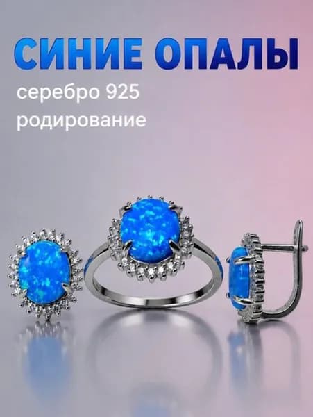 Комплект украшений